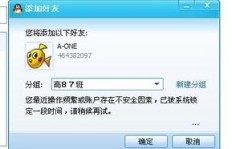 QQ刷什么会导致别人死机？为什么QQ会频繁死机？