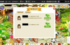 如何在QQ农牧场快速刷经验和升级？