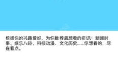 如何通过刷QQ看点实现业务增长？