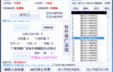 QQ空间刷留言，等待中，留言会成功显示吗？