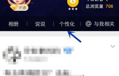 QQ如何刷手机标识？手机标识不显示怎么办？