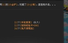 QQ飞车小土堆如何刷到，能解锁哪些永久奖励？