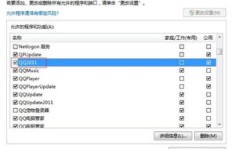 如何通过QQ号刷游戏连接实现联网游戏？