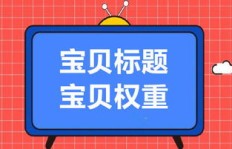 如何有效提升QQ群权重？快速刷权重的技巧有哪些？