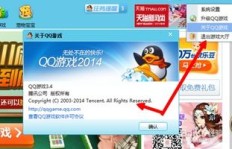 还在用QQ游戏大厅刷机版？旧版不升级也能玩？