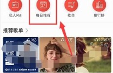 苹果手机QQ如何设置边听歌边刷手机？