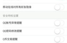 如何找到QQ刷豪华会员的详细教程？