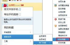 免费QQ好友克隆，这样的网站真的存在吗？