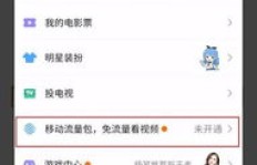 QQ大王卡图标代刷安全吗？会封号吗？