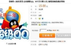 诚赞网站刷QQ赞安全可靠吗？
