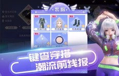 苹果版QQ炫舞手游如何刷？iOS玩家专属攻略来了！