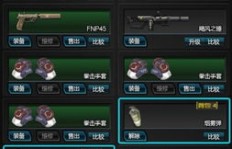 逆战刷武器QQ号真的安全吗？玩家如何确保账号安全？