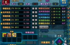 QQ三国BB驻足点在哪里刷？