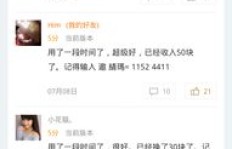 免费刷赞，QQ爱尚真的可行吗？