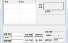 如何轻松获得QQ相册照片赞，一次能刷10个赞的秘密？