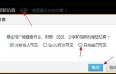低价刷QQ访客是否触及法律红线？