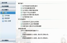 刷脸解冻QQ，这一操作的安全性如何？