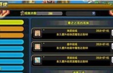 QQ三国骚气仇人称号需要刷多久才能获得？