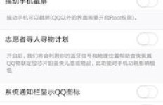 QQ看点无法刷新，是何原因导致功能异常？