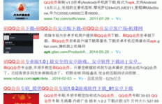 使用短信验证方式刷QQ会员，是否存在风险？