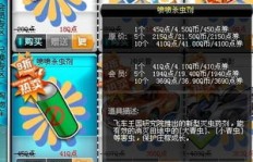 掌握QQ飞车刷大青虫技巧，如何高效获取大青虫？