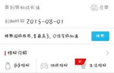 怎样在QQ上轻松升级会员，观看会员视频有哪些技巧？