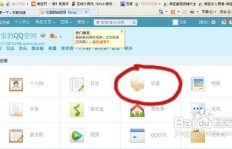 安全可靠吗？探讨QQ空间刷云访客软件的安全性