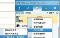 QQ字符刷消息达上限，为何大量消息显示不出来？