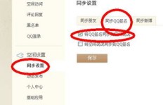 为何QQ空间刷不出动态？个人页面却能看到？