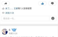 一周一次，QQ空间刷赞真的有必要吗？