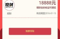 刷视频真的能领QQ红包？这是不是真的？