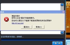 为何QQ刷新失败频繁？原因何在？