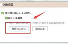 刷视频时，QQ会保留历史记录吗？探索你的隐私安全