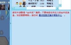 QQ游戏大厅商城显示异常，为何无法正常使用？
