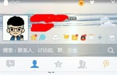 如何利用QQ搜刷功能来拓展好友圈？