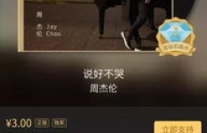 刷爆QQ音乐只需一分钟，真的能享受无限音乐时光吗？