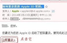 忘记苹果手机QQ刷机后密码，该如何是好？