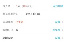 QQ会员时间显示异常，为何显示的是过去的时间？