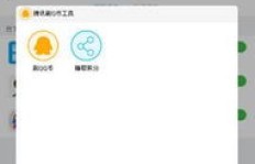 如何在QQ上刷赞赚取积分？