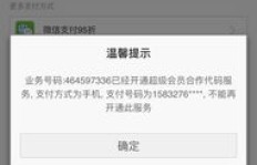 QQ超级会员能刷多久？是否支持永久续费？