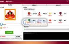 哪里能找到QQ刷钻软件破解版网址？
