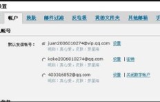 刷QQ会员的QQ号码安全吗 会不会被盗号？
