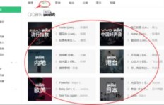 如何有效提升QQ音乐点击量？点击率提高后如何实现盈利？