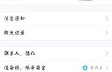 刷视频时为何QQ消息不弹出？问题出在哪？
