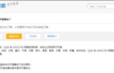 联通如何实现QQ黄钻永久会员的梦想？