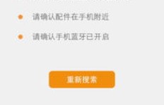 QQ咕咚手环刷步神器，二维码位置怎么找？