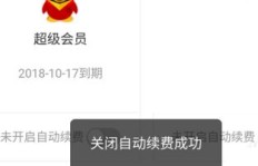 如何取消已刷的QQ SVIP会员？摆脱自动续费困扰