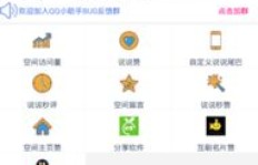 安卓版免费获取QQ永久大会员，真的有这样的软件吗？