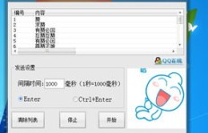 QQ群刷屏导致死机？如何解决QQ群死机问题？