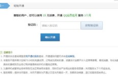 联通刷QQ会员的正确方式是怎样的？操作安全性如何确保？
